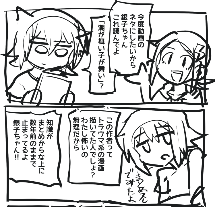 次の紹介漫画描いてる?‍♂️ 