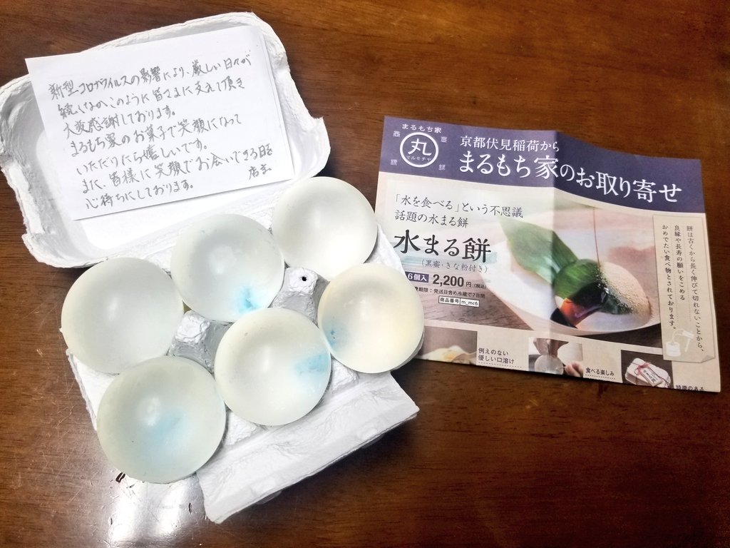 Mika I Got A Mizumaru Mochi It S Mostly Made From Water Mizu Water L Ate It With Brown Suger Syrup And Kinako Roasted Soybean Flour I Can T Go Buy These Days Because Covid 19 So I Orderd