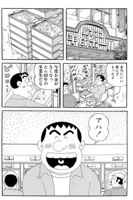 偽土田名人 Nisetsuchida さんのマンガ一覧 9ページ ツイコミ 仮