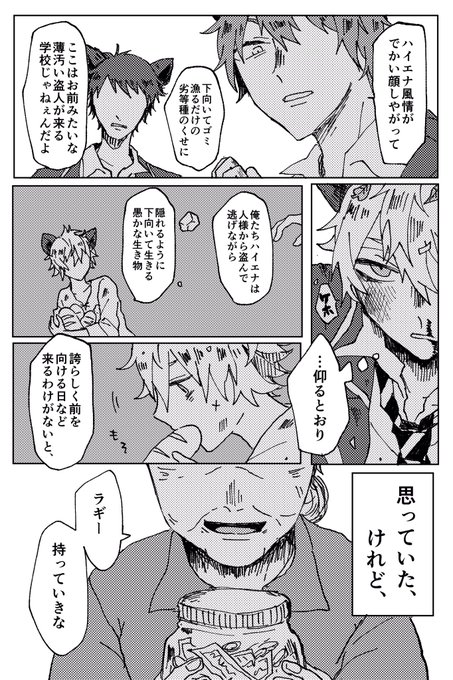 ※ド捏造注意※
🐆のユニーク魔法名と学費のことについて妄想した漫画

#ツイステファンアート 