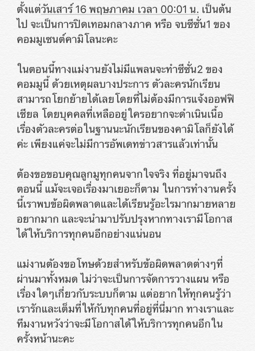 StCDL_Official's tweet photo. 📍ประกาศ

ในเวลา 23:59 น. ของวันศุกร์ที่ 15 จะเป็นการจบซีซั่นหนึ่งเป็นที่เรียบร้อยแล้วนะคะ ทุกคนสามารอ่านรายละเอียดเพิ่มเติมได้จากข้อความด้านล่างได้เลยนะคะ

ต้องขอขอบคุณทุกคนมาก ที่มาร่วมกันเป็นส่วนหนึ่งของคอมมู เซนต์คามิโลค่ะ🥳🙂💕 https://t.co/TORdrxoGLa