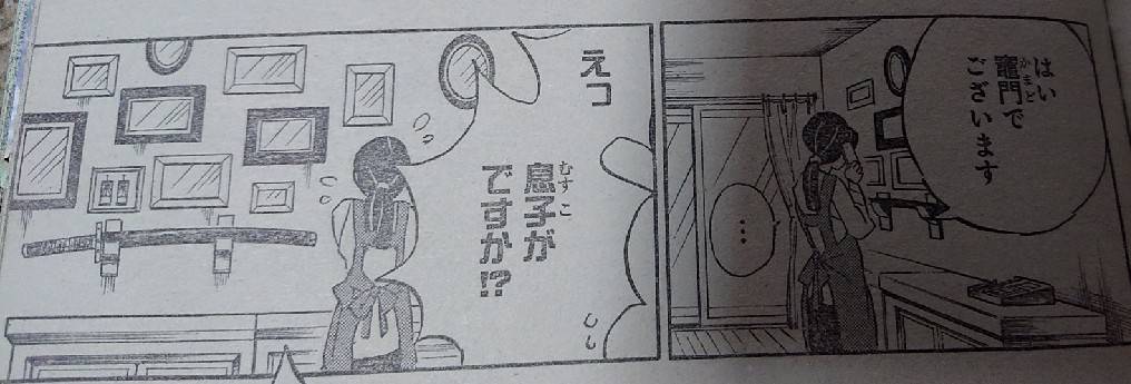 鬼滅の刃 最終回 5話ネタバレ最新確定速報 輪廻転生した鬼殺隊が幸せに暮らす現代 漫画速報