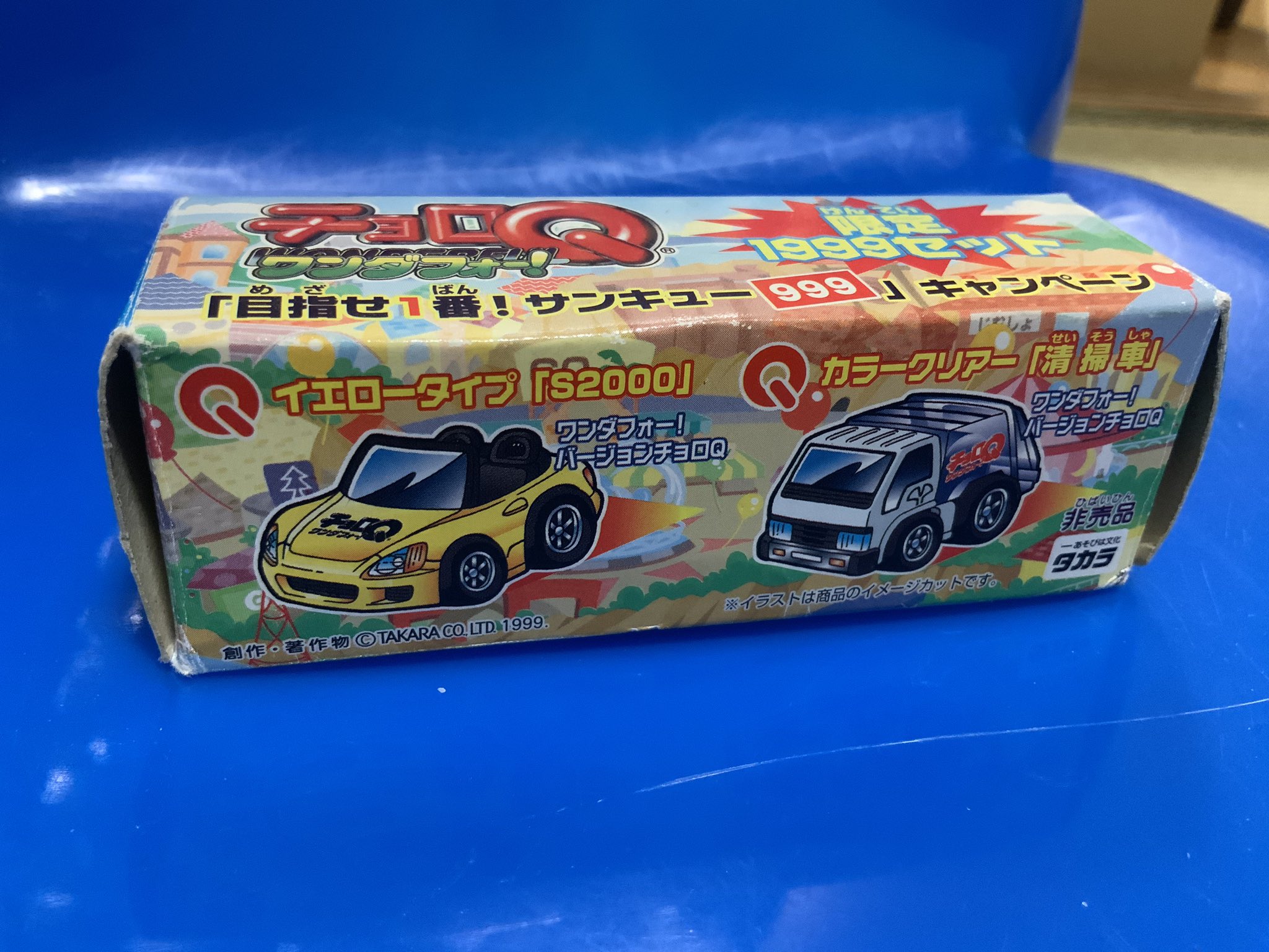 チョロQワンダフォー! オリジナルサウンドトラック CD サントラ