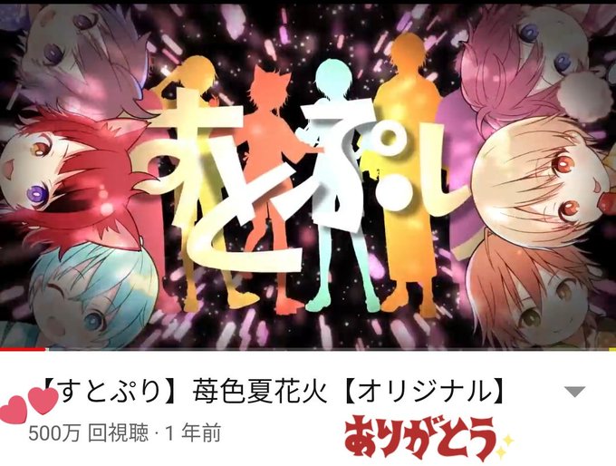 苺色夏花火のtwitterイラスト検索結果 古い順