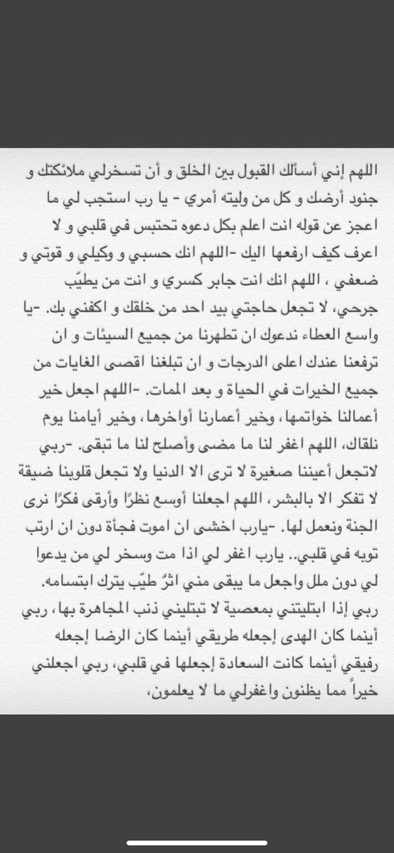 #يوم_الجمعه لاتنسـون الدعاء في أخر ساعة من يوم الجـمعه ربما تحقق أمنيه فاض به قلـبك ❤️❤️