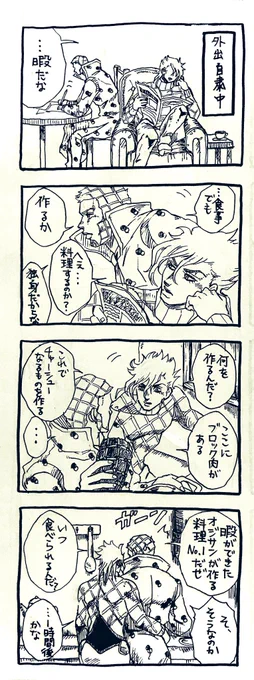 ウェカディエ 