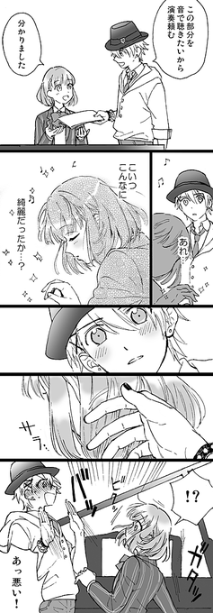 じれったい♥、してる翔春 