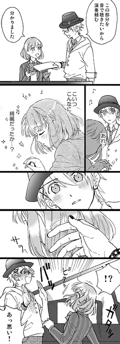 じれったい♥、してる翔春 