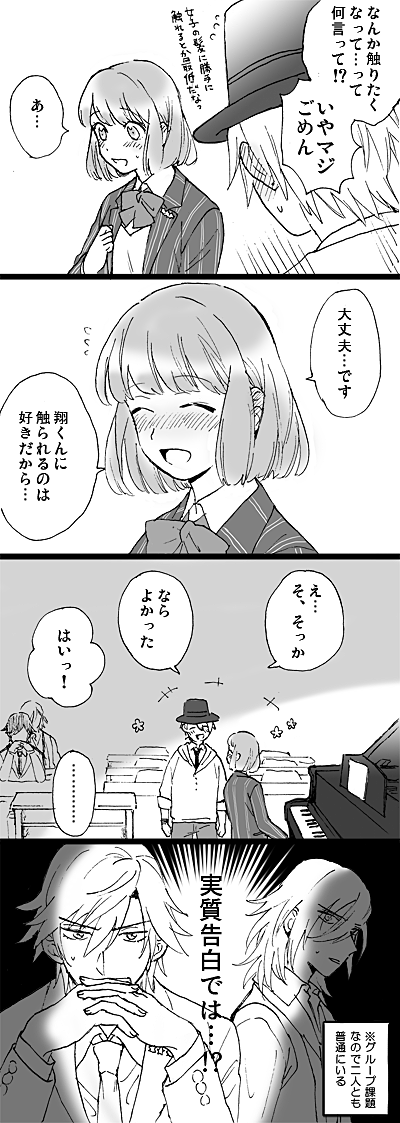 じれったい♥、してる翔春 