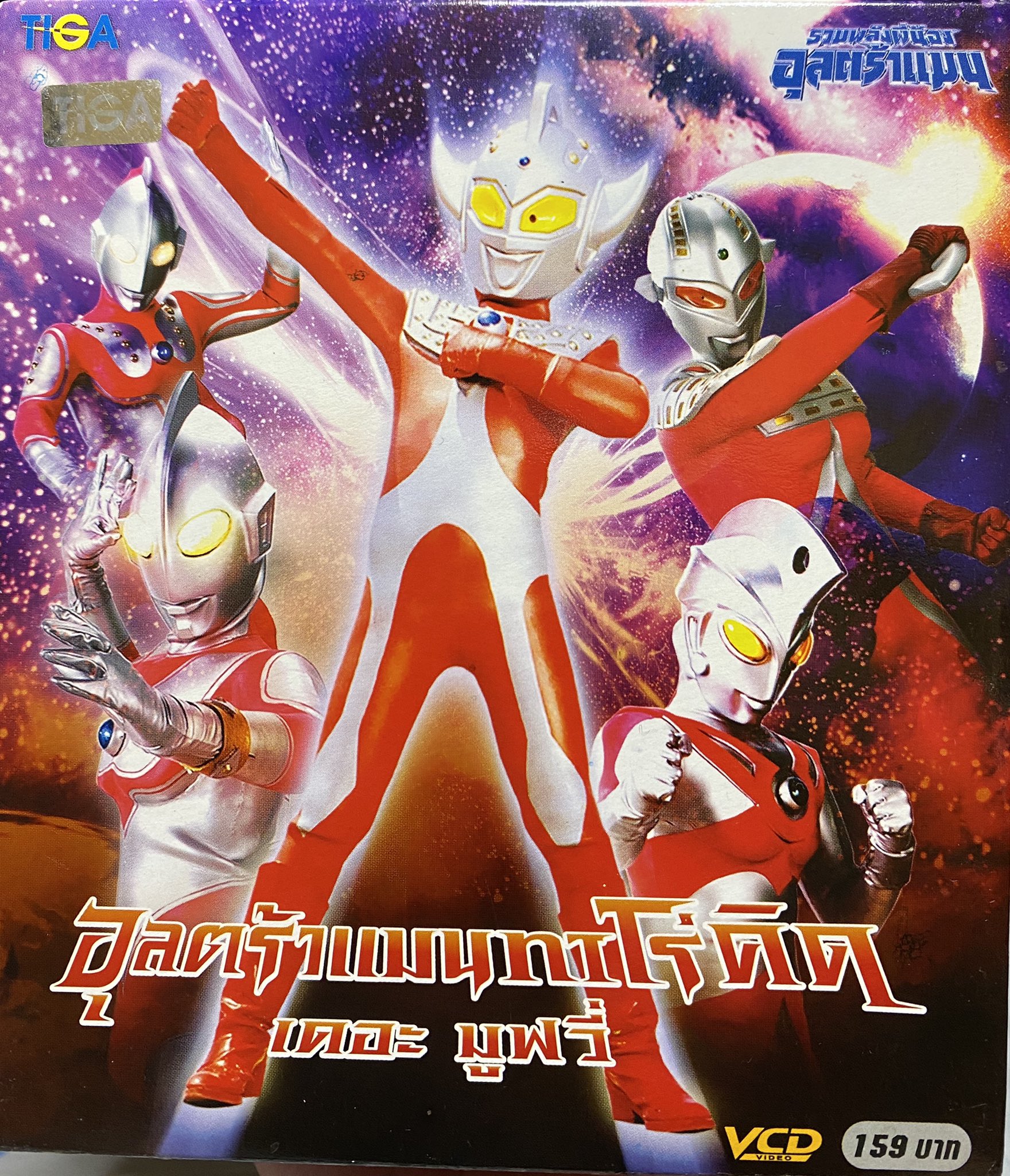 ウルトラマンビデオ ばっちしV ウルトラマン ビデオ セット VHS - メルカリ