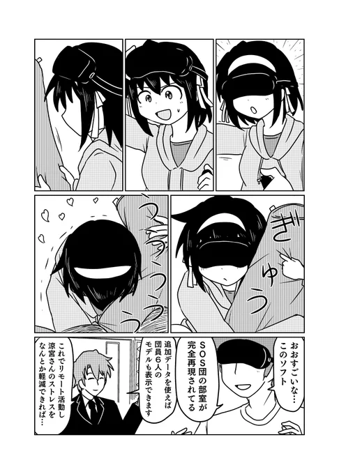 何故かリモート活動する前にぴたりと閉鎖空間が現れなくなった 
