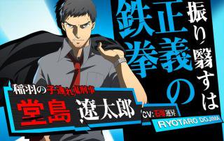 تويتر 𓊝 日向ねぎポン 勇魏 على تويتر 本日５月１６日はペルソナ４より堂島遼太郎の誕生日です 声優さんは石塚運昇さんです 遼太郎誕生日おめでとうございます ペルソナシリーズ ペルソナ４ 堂島遼太郎生誕祭 堂島遼太郎生誕祭