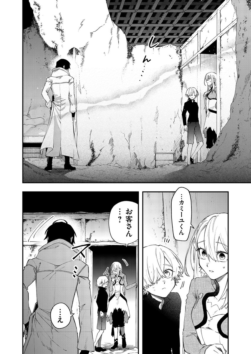 本日最新話配信されてます~!ユリウス回前後編の前編です。後編の46話も先行配信されてますのでよろしくお願いします!?
#不死の葬儀師 - 【第45話】「弱き者、汝の名は(前編)」 #GANMA! https://t.co/yvbTMUkHza