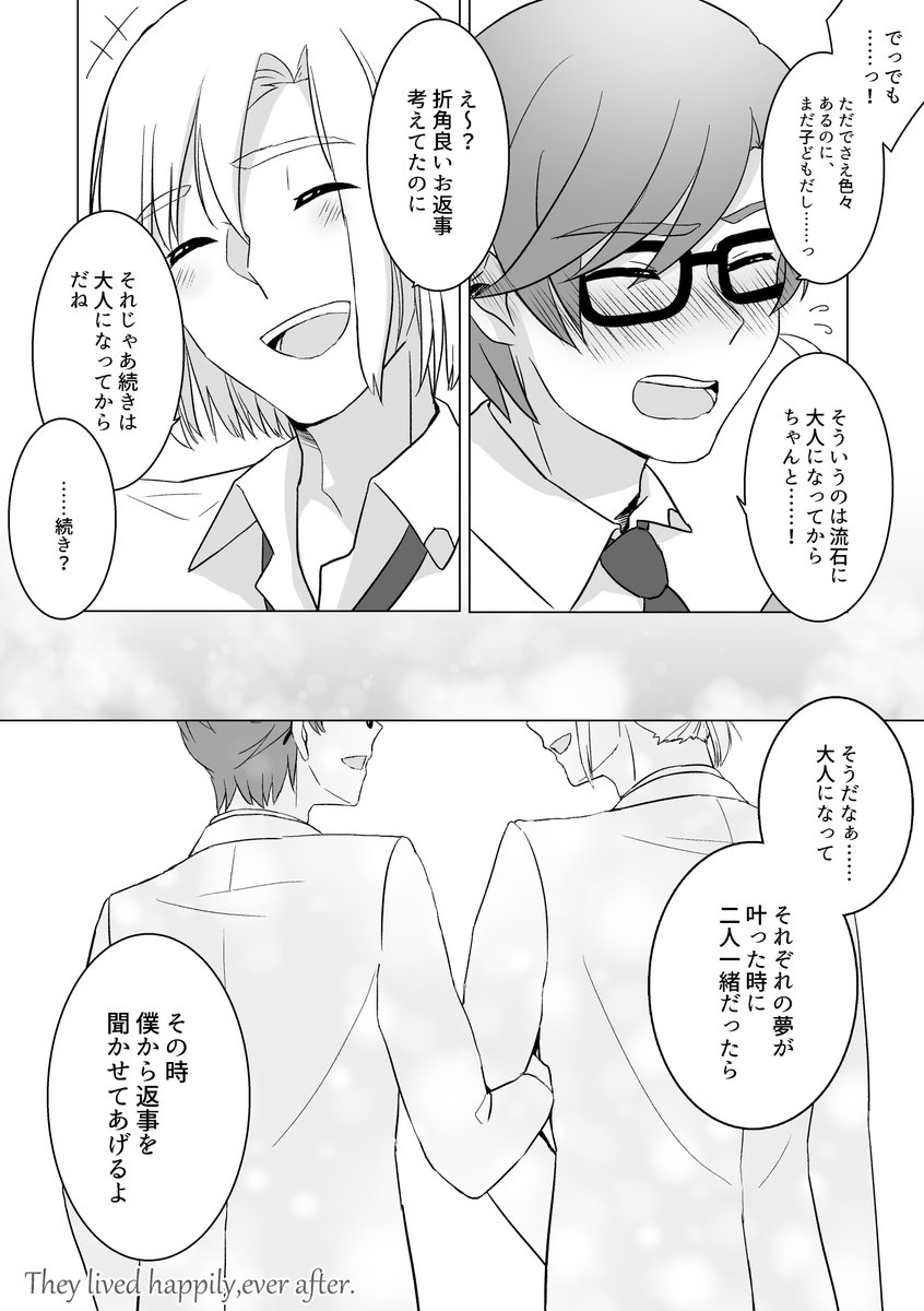 (8/8) 