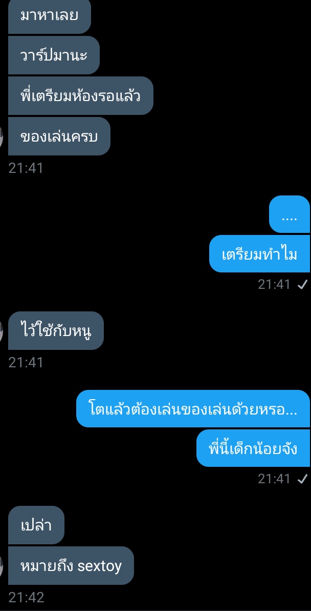 ปิด tweet media