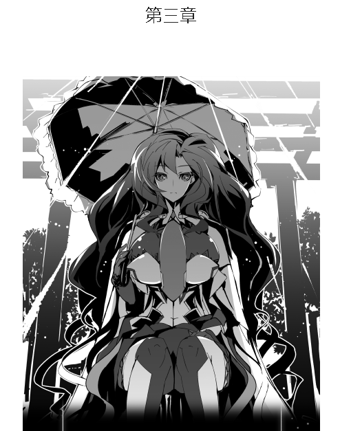 https://t.co/61jlYAKxPB
アイヨー、カクヨム更新です。
さて神々38章。
今回は戦闘回なのでチョイと真面目?
あと、1~6章まで、挿画入りました。試し読みとしてどんなもんでしょうか? 皆様宜しく御願い致します……!