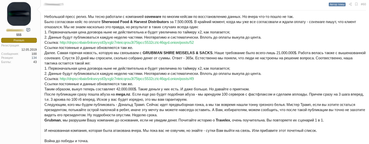 geminiadvisory's tweet photo. Russian-speaking #REvil #ransomware gang compromised Grubman, Shire, Meiselas, and Sacks law firm, threatening to release blackmail data on President Trump unless a $42M ransom is paid within 24hrs. In the last day the $ doubled. The actual dark web post from REvil's main admin https://t.co/xJilU1toYk