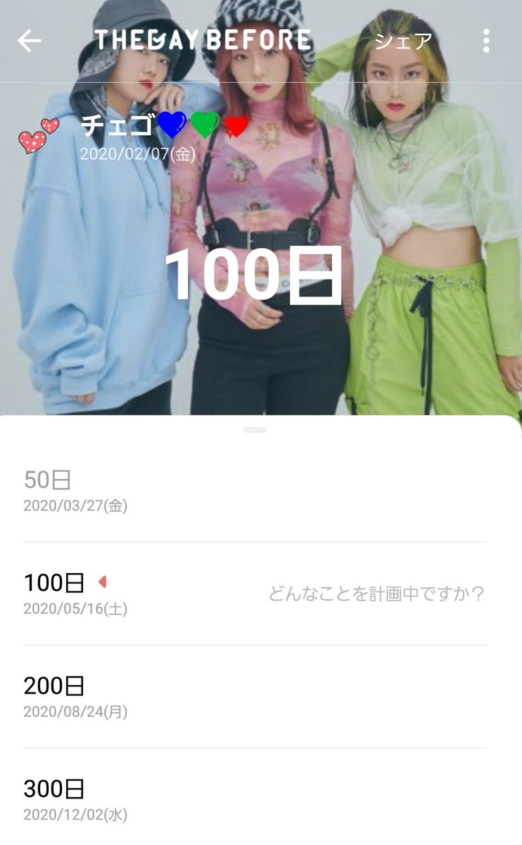 U_RONCHA_U's tweet photo. 今日でチェゴと出会って100日が経ちました！！
チョアとしてはまだまだ未熟な私だけど、これからも全力で応援していくよ～💙💚💖 https://t.co/7m5H3b2aGD