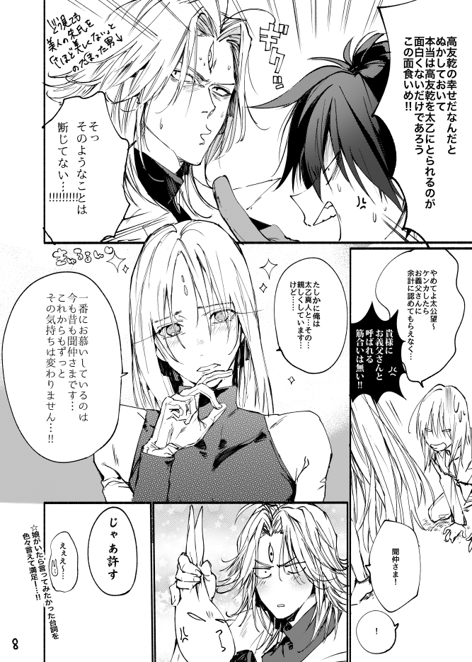 乙友 2/6 