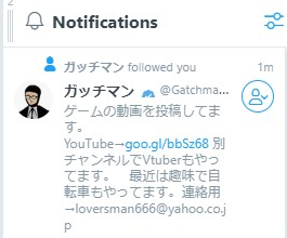 Twitter ガッチマン