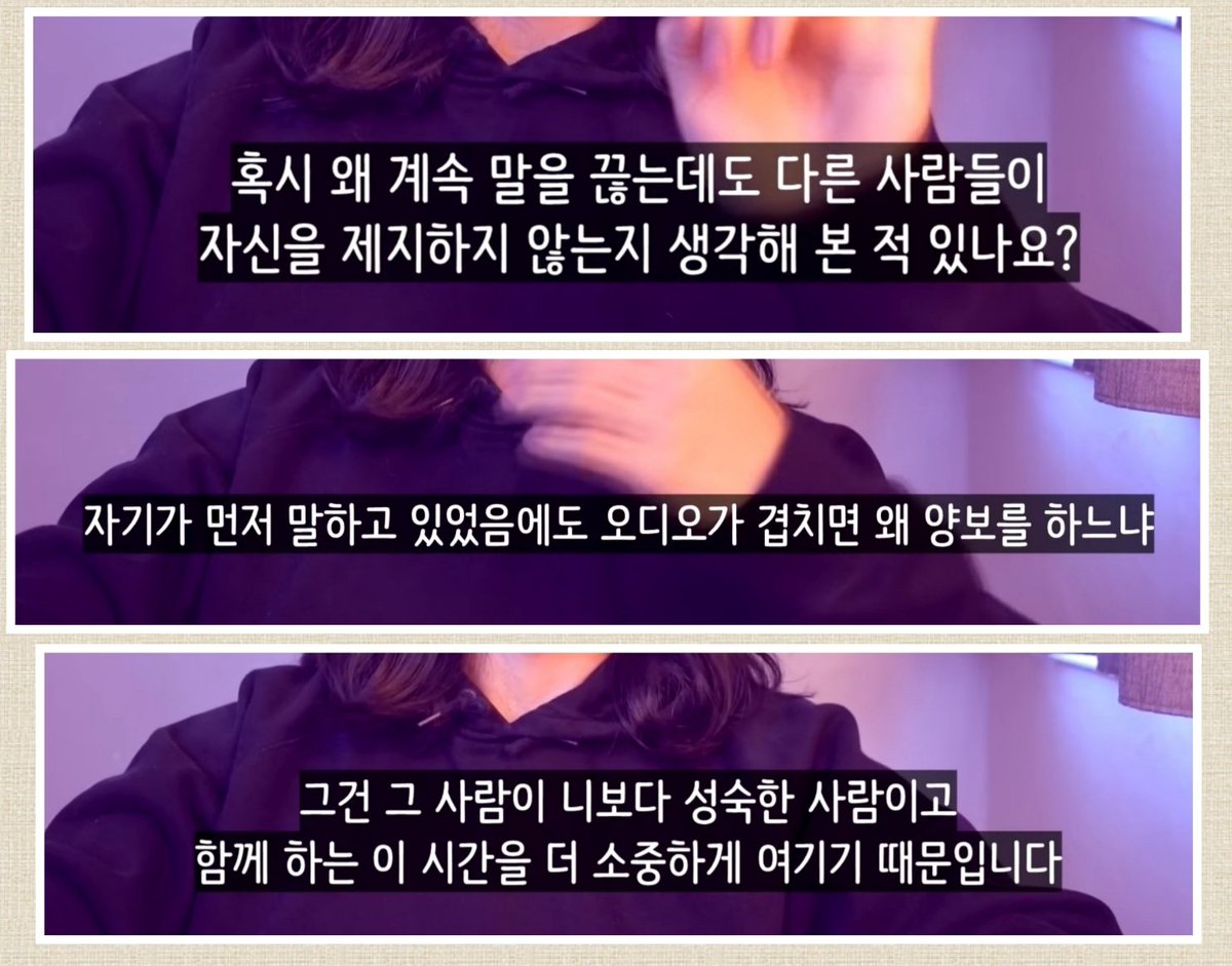 소개로 알게된 유튭인데 너무 공감가는 부분임. <상대방 말을 자꾸 끊는 사람의 특징> 대화가 어려운 이들은 한번쯤 들어볼만한 내용인듯  = 출처 : YouTube 오마르의 삶 =