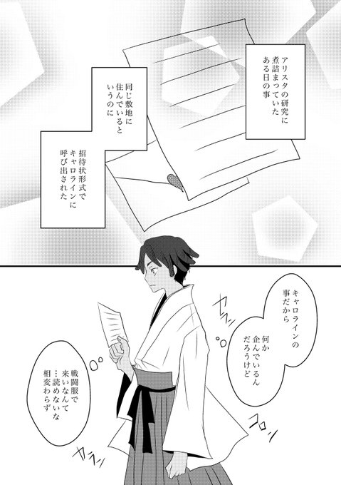 ニルキャロ【暗黙のルール】① 