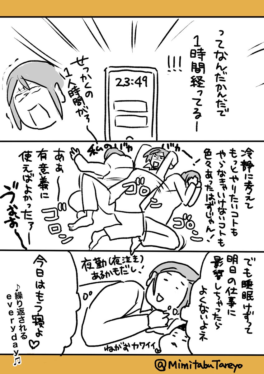 【漫画】とあるフルタイム2歳差育児ワーママの残念な日常(夜) 

私のTweetが少ない理由?

家族の心身がそれなりにすこやかでいてくれたら100点

あとの事はぜーんぶオマケじゃ?ボーナスじゃよ…?(震え声)

#育児絵日記 #育児あるある 

https://t.co/9oSshykQPU 