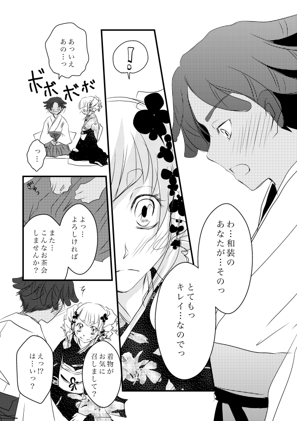 ニルキャロ【暗黙のルール】② 