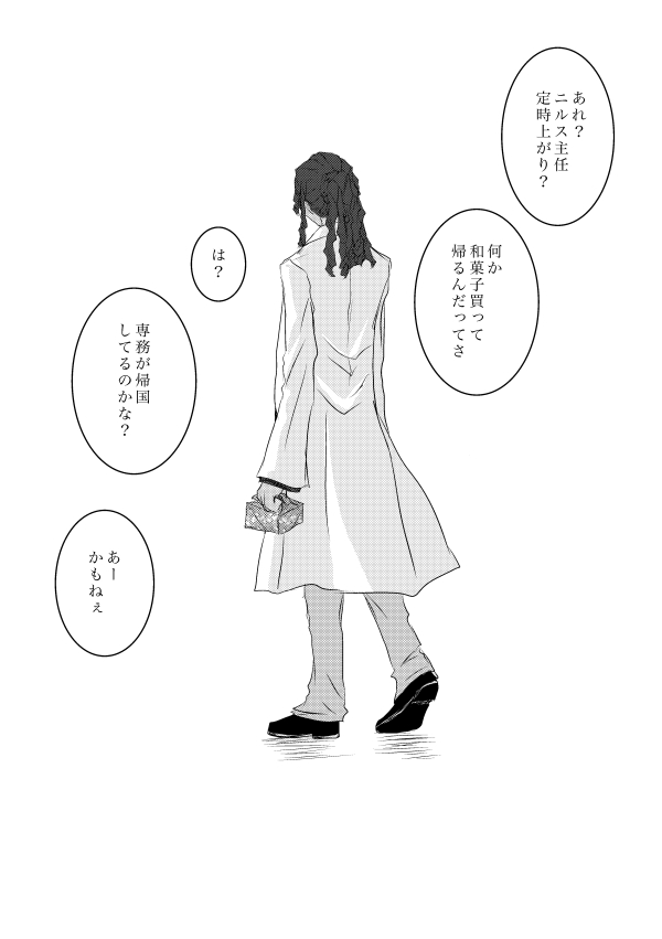 ニルキャロ【暗黙のルール】③ 