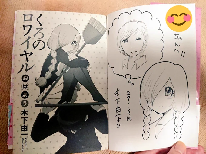 木下先生の前々連載作品「くろのロワイヤル」をとりあえず読みましょう。続報楽しみ!!!! 