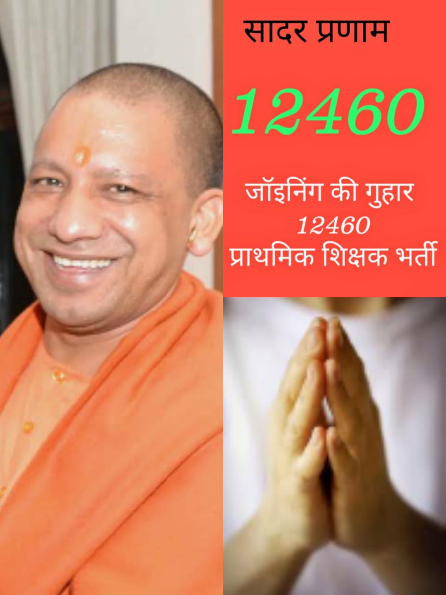 SumitaTonk3's tweet photo. इन आँसुओं के साथ इंसाफ़ कब सर #माननीय @myogiadityanath जी #12460_शिक्षकभर्ती का विज्ञापन 2016 में आया था हम बीटीसी वाले कोर्ट सरकार हर जगह पैरवी कर चुके बहुत अब भर्ती को कराने की महाराज जी कृपा करें अब 2020 हो गया जिसमें 5000 लोग नौकरी पा चुके हैं 7500 पद रिक्त हैं 🙏 https://t.co/vsubp7IRSw