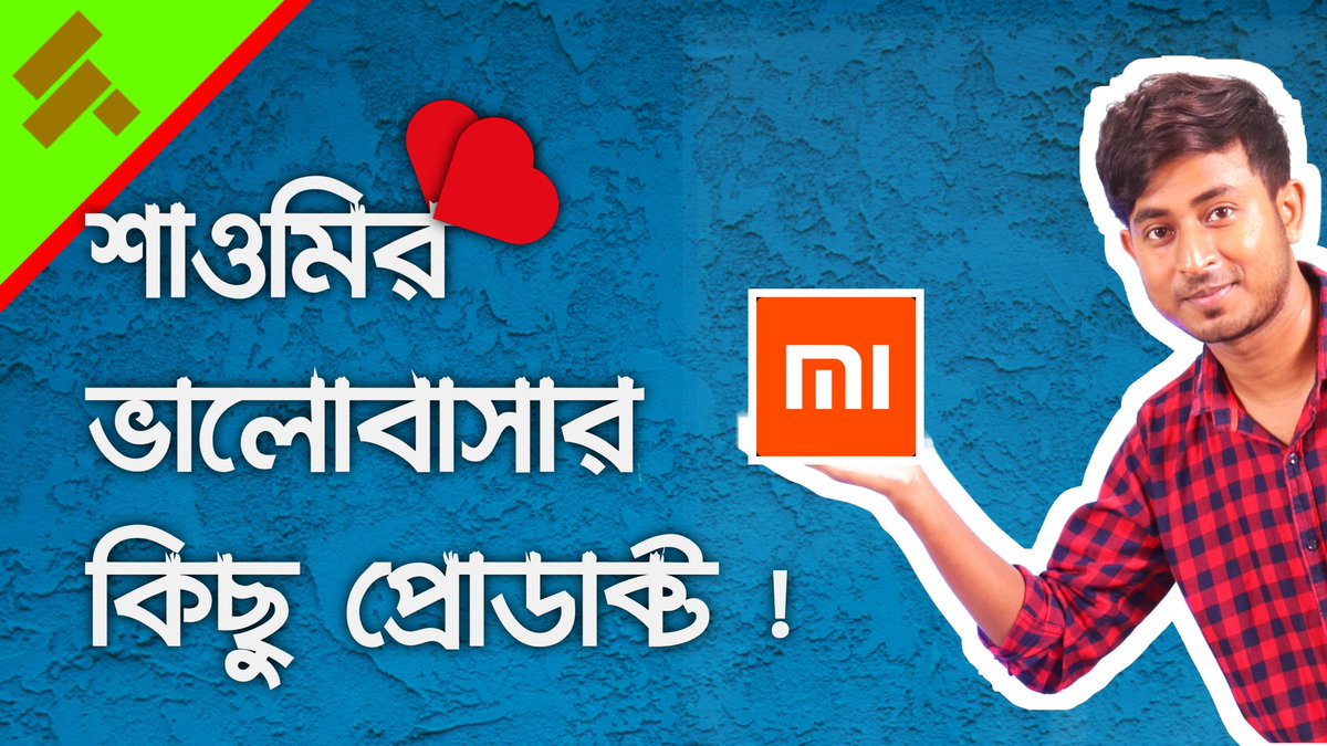 shresthoblog's tweet photo. Amazing #Xiaomi Products 😍 that I Absolutely Love Using 🔥 Value for Money Xiaomi Products 🎁 via @YouTubeIndia
Link 🔥 https://t.co/46Zoogm4g8
@XiaomiIndia @manukumarjain  #shresthotech #amazing https://t.co/8M4Jc257SO