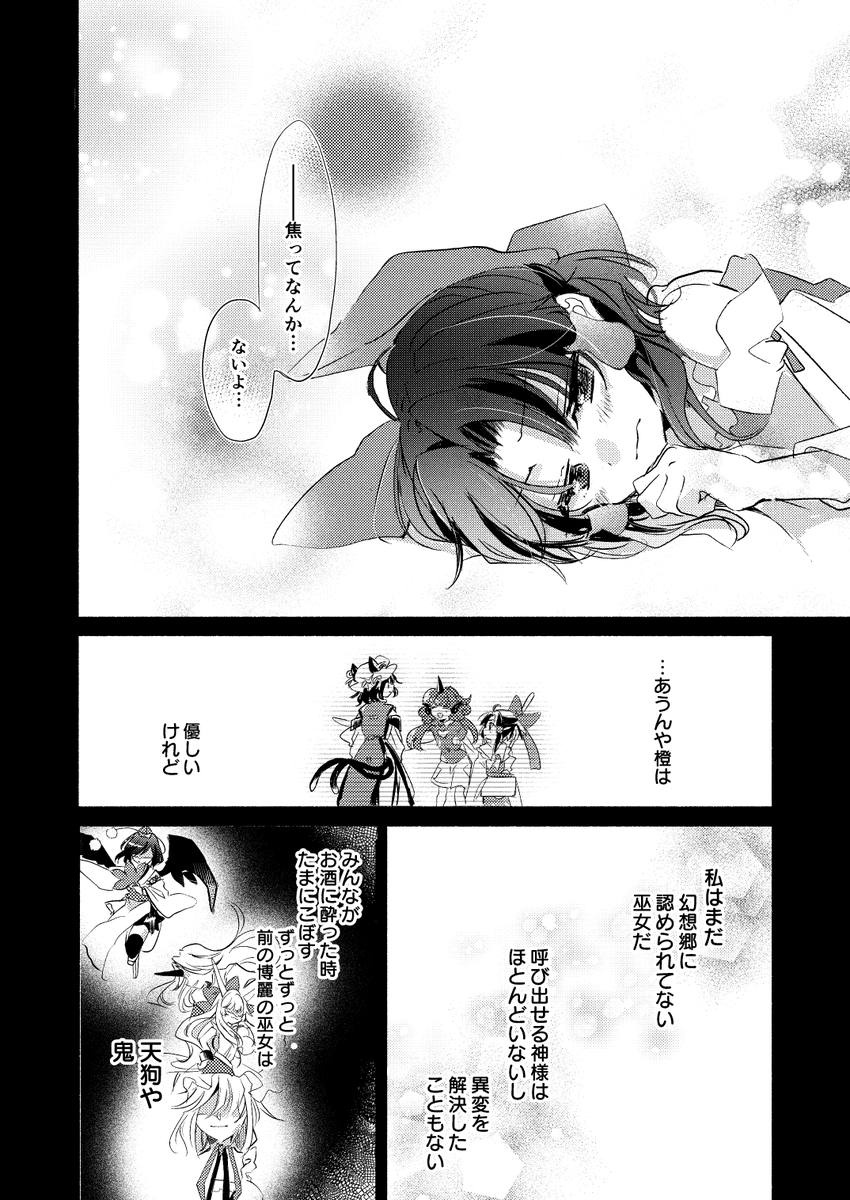 べにしゃけ En Twitter Web再録 種族魔法使い魔理沙と霊夢じゃない巫女の未来話 2年前のレイマリ本を再録しました Pixivはこっち T Co T8vchldihg エア例大祭 6 7