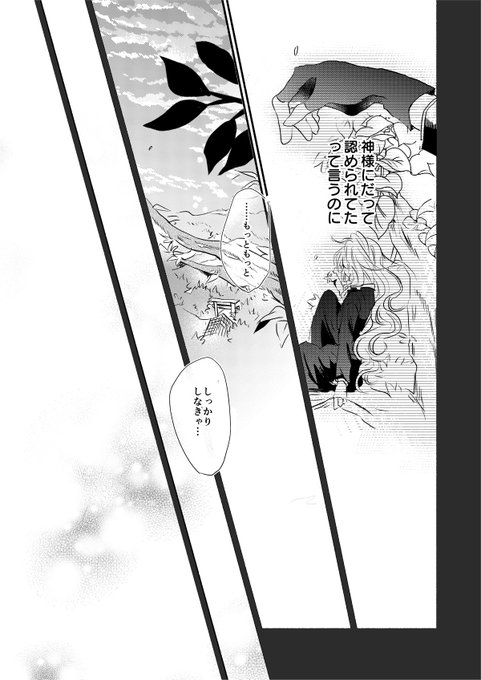 べにしゃけ Benisyakedon さんのマンガ一覧 古い順 2ページ ツイコミ 仮