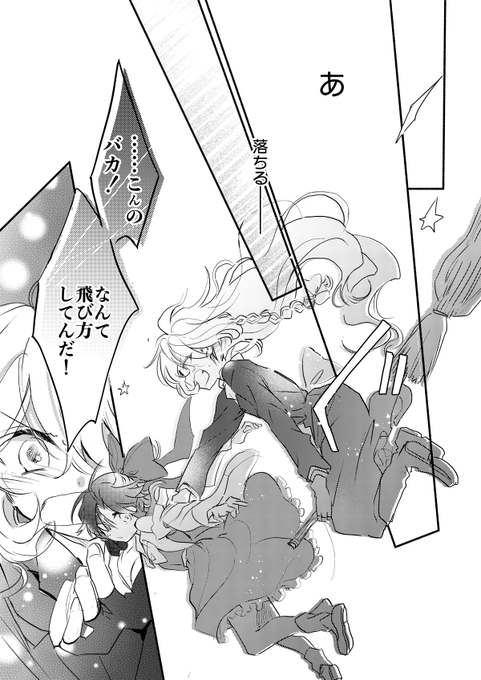 べにしゃけ Benisyakedon さんのマンガ一覧 古い順 2ページ ツイコミ 仮