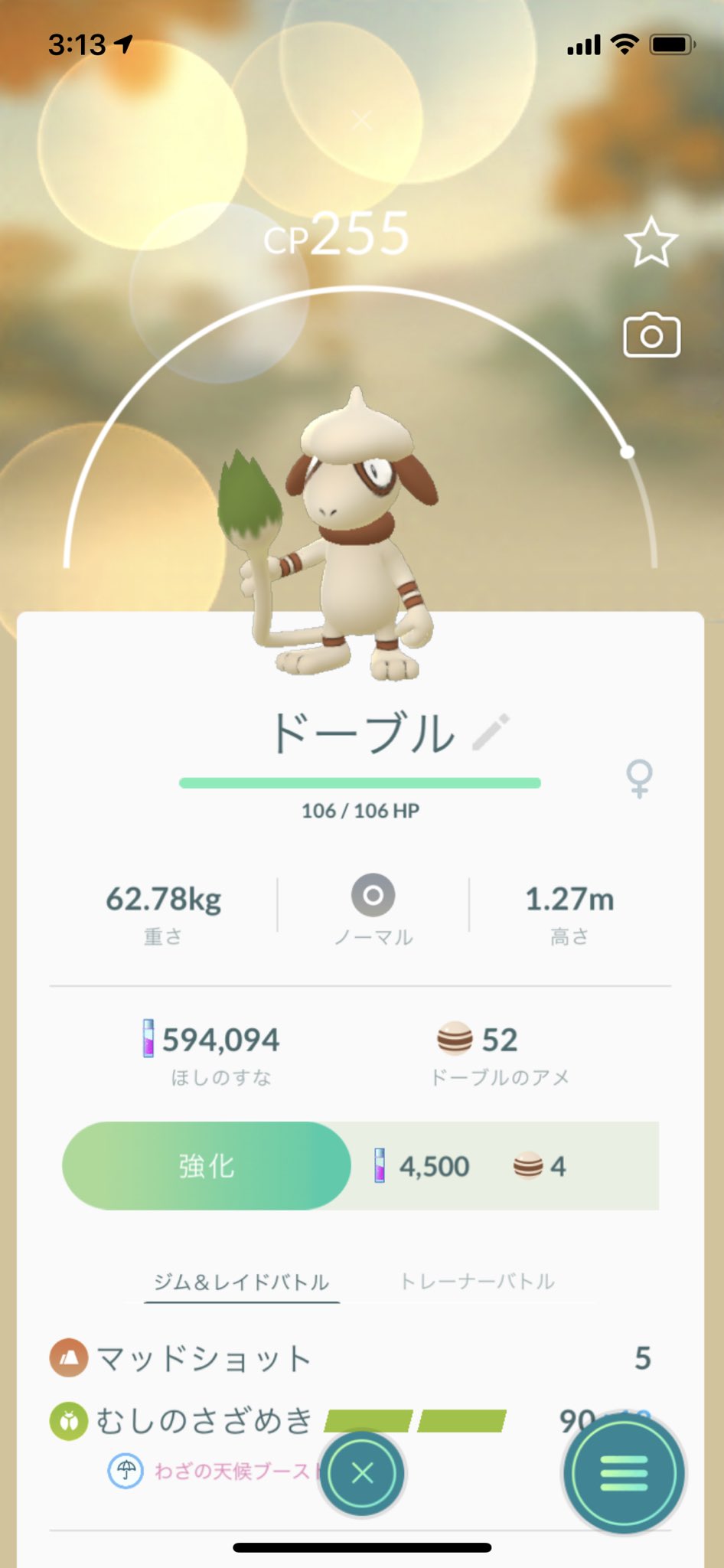 どれあむ W Ar Twitter ポケgoのドーブルの技ってさ 写真撮った時のポケモンの技と同じにされるんだけどたまにこうやって反映されてなくてランダムに覚える時あるんですよ んでこれフライゴンなのね フライゴンはさざめきポケgoだと覚えないんですよ