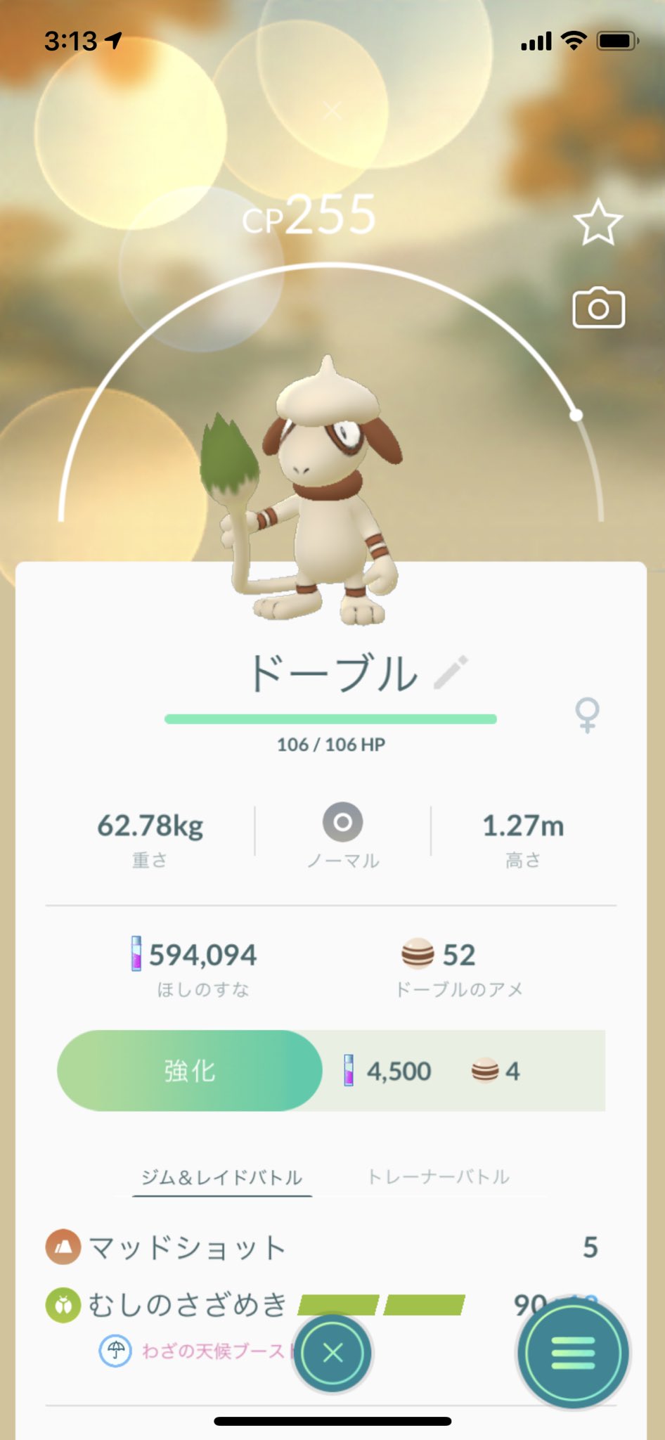 どれあむ W ポケgoのドーブルの技ってさ 写真撮った時のポケモンの技と同じにされるんだけどたまにこうやって反映されてなくてランダムに覚える時あるんですよ んでこれフライゴンなのね フライゴンはさざめきポケgoだと覚えないんですよ