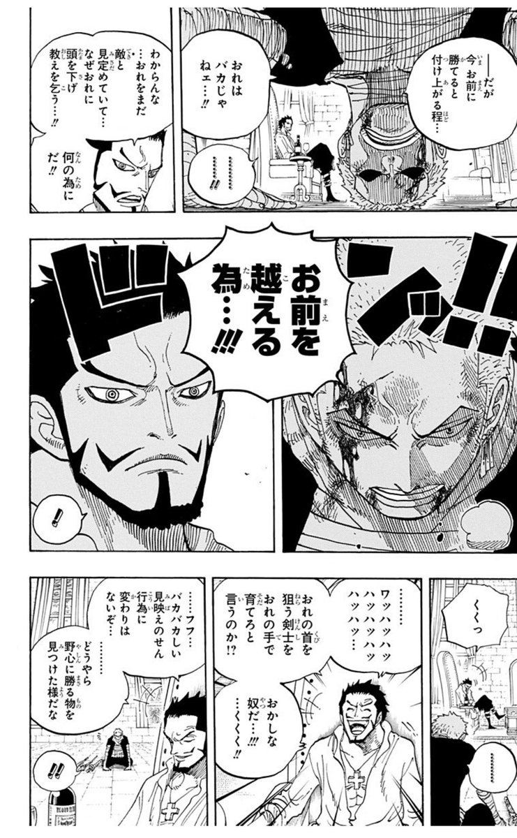 ワンピース 隻眼のゾロ 左目の傷はいつから 傷ついた左目がいつか開眼する 漫画情報 Info