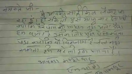 Helpless #MigrantWorker in #Rajasthan's Bharatpur steals a cycle to #travel #backhome. Leaves note saying
'Im taking away your cycle. Kindly forgive me, I had to do this for my specially-abled child who can't walk. We have to go till #bareilly'
#MigrantLabourers 
#MigrantStories