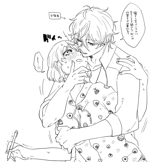 寝る寝る詐欺で仕事していたところを怒るくりさに 