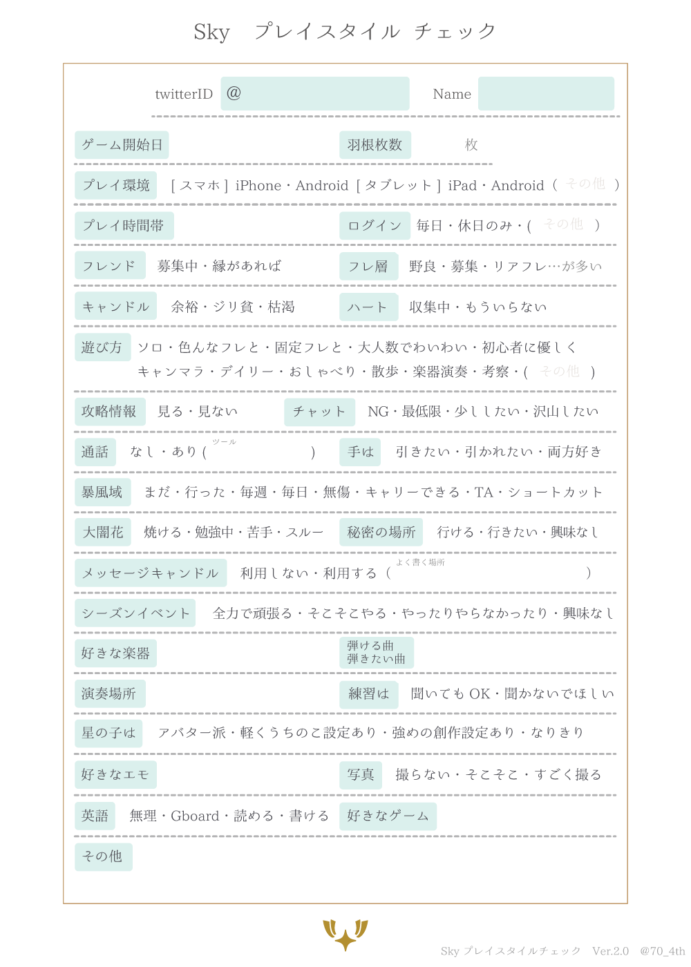 Sky自己紹介カード テンプレート Twitter