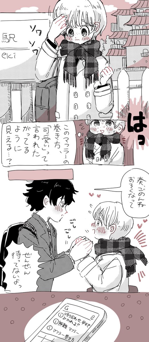 #ともやと奏 #創作BL
小ネタ・落書き詰め 
