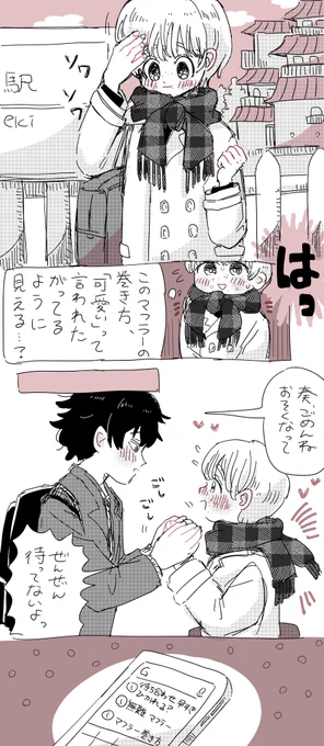 #ともやと奏 #創作BL
小ネタ・落書き詰め 
