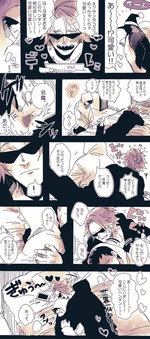 【しゃっちぺん・現パロ・顔捏造注意】
ぺんに好き好きいっても構ってくれないから某ぺんぎん育成(?)ゲームでぺんぎんを愛でだしたしゃっちくんだったけど、ぺんがそれで妬くから、もちろん本人を愛でるしゃっちくんというラブラブしゃちぺんがほしかったわけです。しゃっちくんはゲーマーだよな～ 