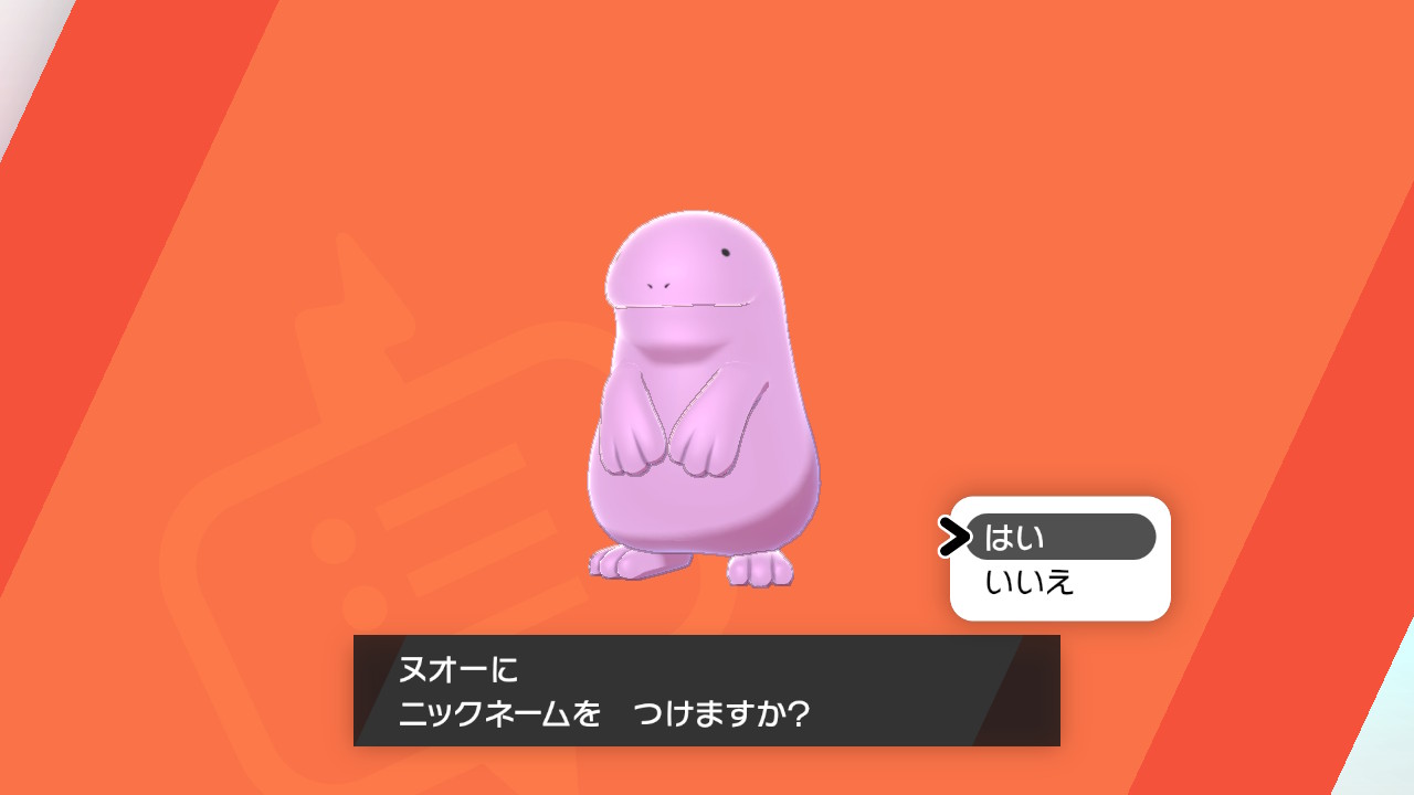 ふぁずましのぶ 3時間粘ったけどヌメラちゃんに出会えなかった 最後はもう何のために戦ってるのかわからなくなってたよ 昨日ゲットしたヌメイルがヌメルゴンに進化したし 色違いのヌオー見つけたから まあ よし ポケモン剣盾 Nintendoswitch T