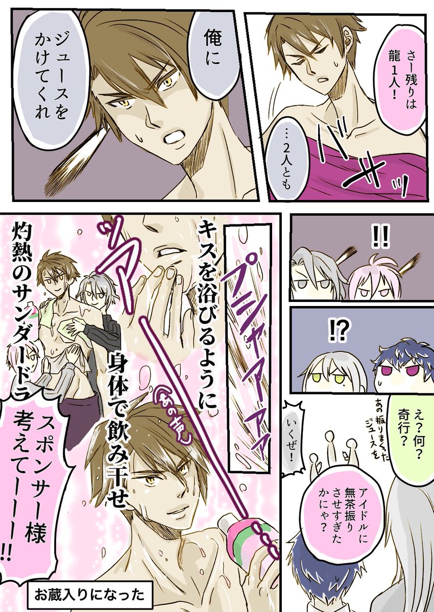 謎のチームワークを発揮するTRIGGERの話
#アイドリッシュセブン
#TRIGGER 