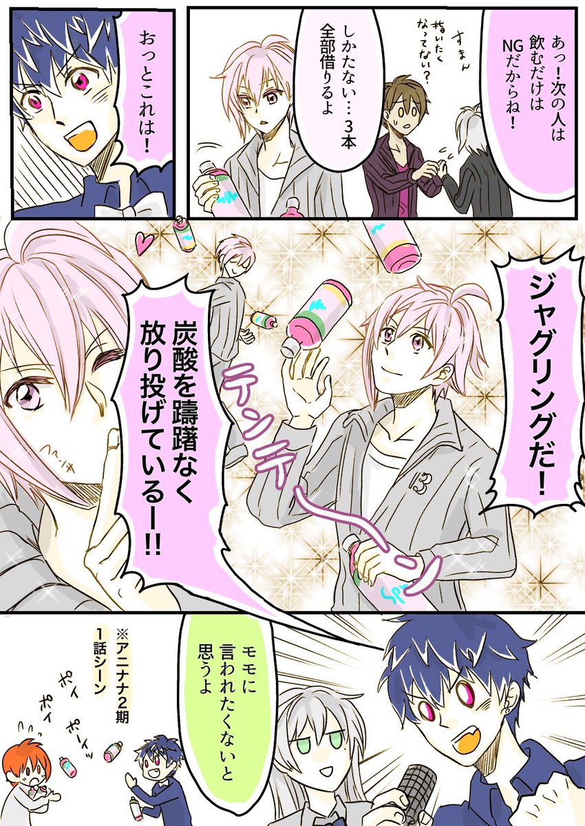 謎のチームワークを発揮するTRIGGERの話
#アイドリッシュセブン
#TRIGGER 