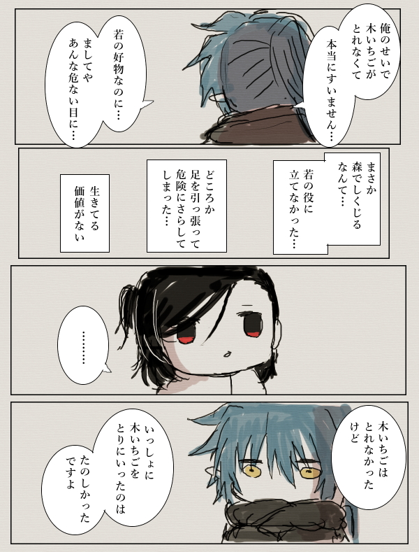 [PFAOS] 木苺を摘みに行く

子どもヘレボルスとコランバインの昔漫画。 