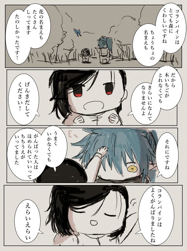 [PFAOS] 木苺を摘みに行く

子どもヘレボルスとコランバインの昔漫画。 