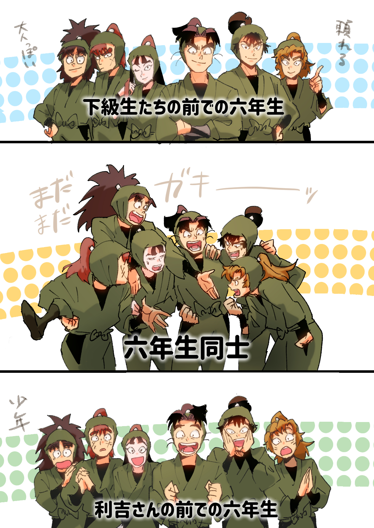 Such 忍たま 六年生 Such 忍たま 六年生
